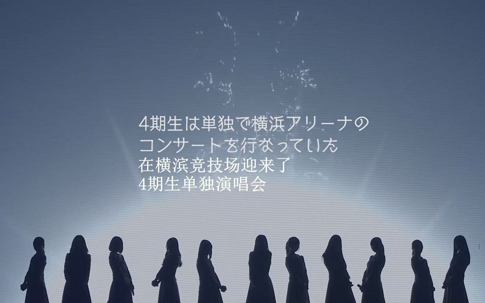 乃木坂46documentaryof乃木坂464期生篇24单特典四期联合