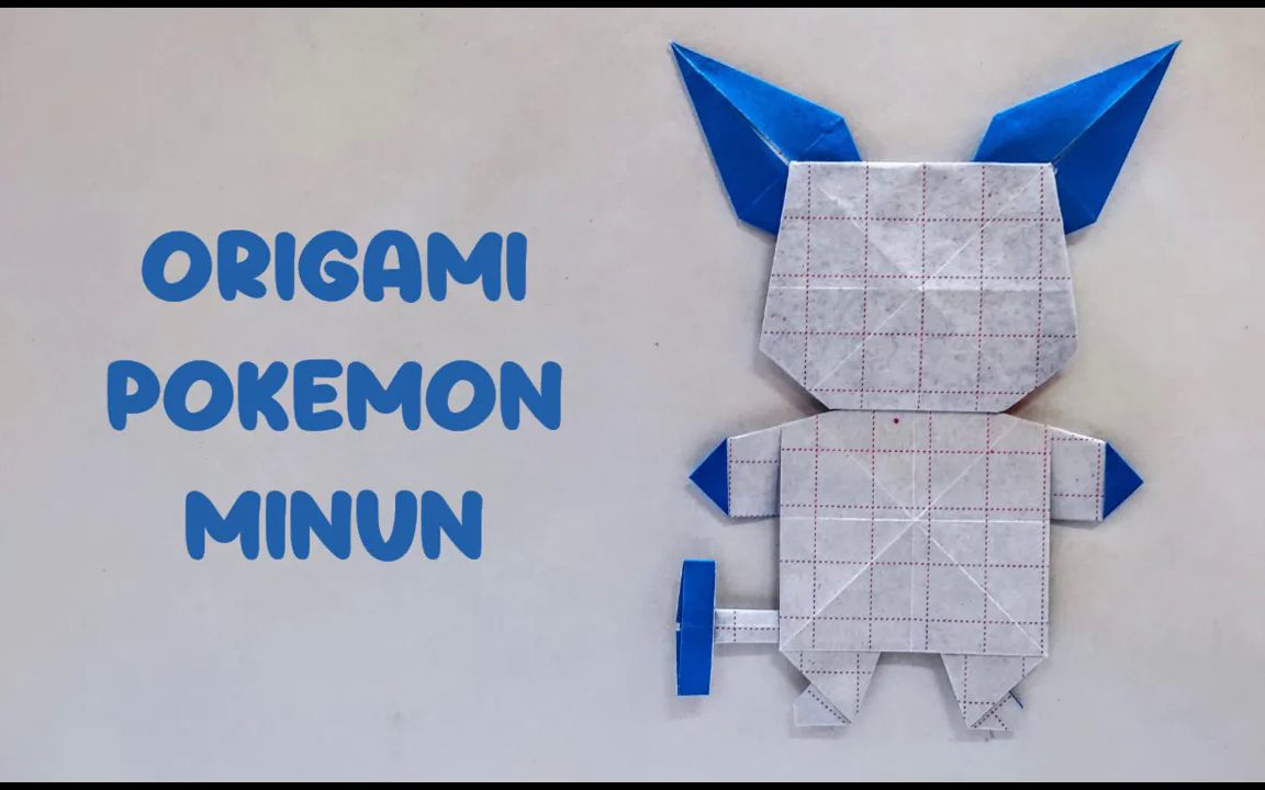 【origami instructions】負電拍拍寶可夢摺紙教程okemon minun