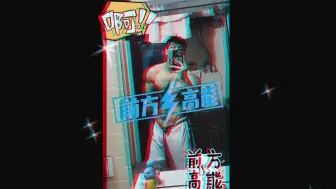 Tải video: 12/06男大体育生大秀肌肉，这是不是你们一直找的第一视角、全程高能、看麻了、、