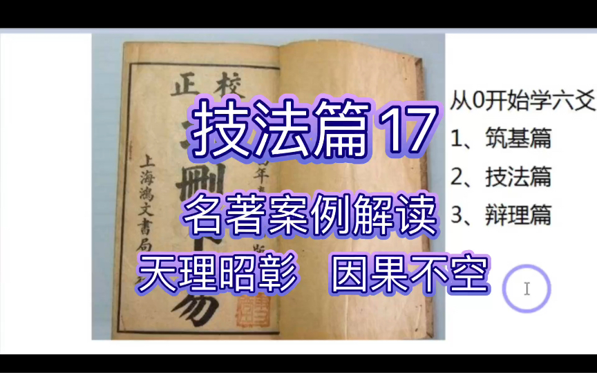 [图]从头开始学六爻之技法篇：案例17