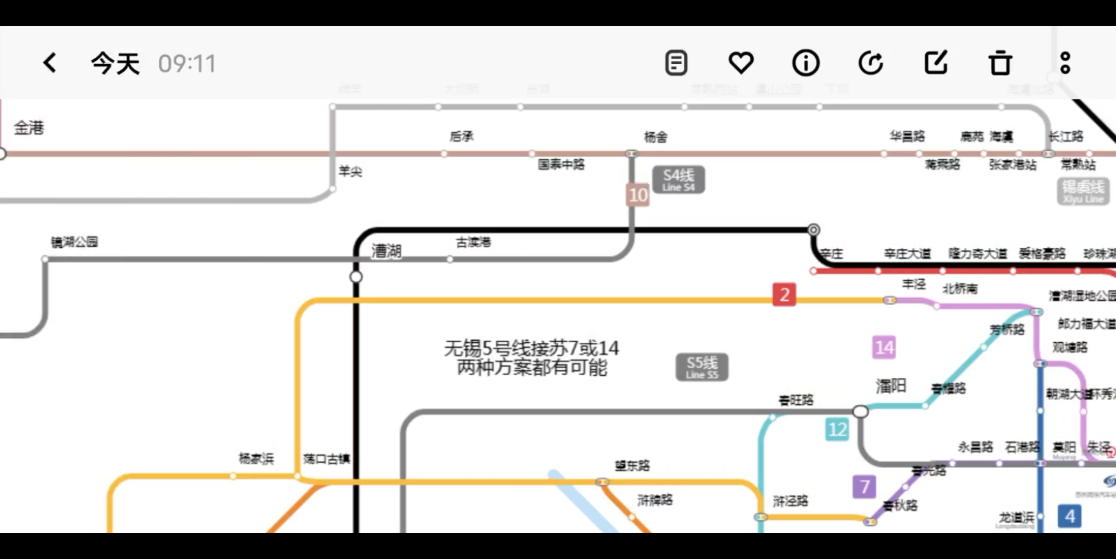 无锡轨道交通s4