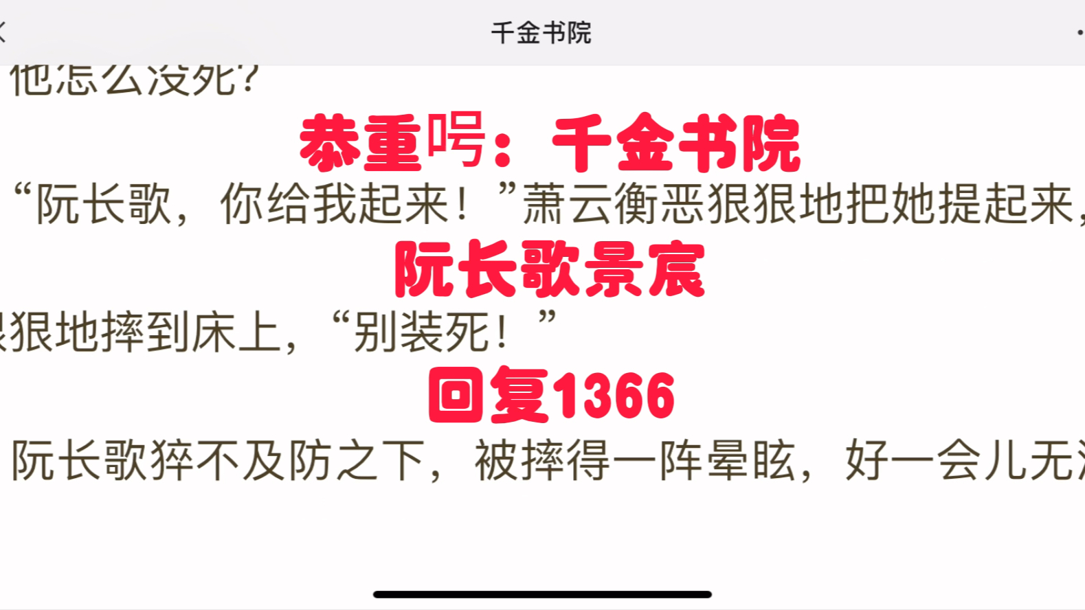 【已完结】阮长歌景宸,阮长歌景宸哔哩哔哩bilibili