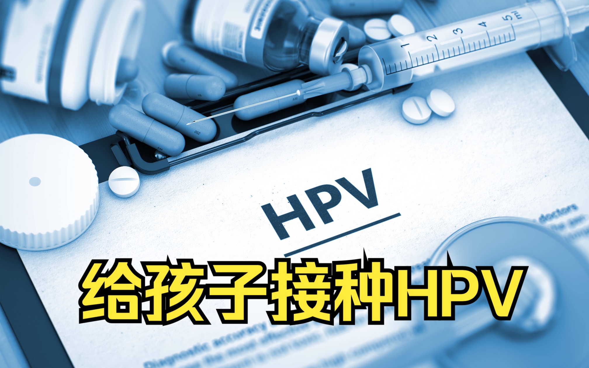 hpv在线医生免费咨询(妇科医生在线咨询24小时免费)