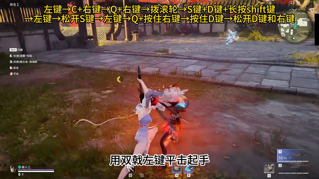 双戟加阔刀,戟阔超高伤害连招教学,新版本t0双刀流组合,强博弈高伤