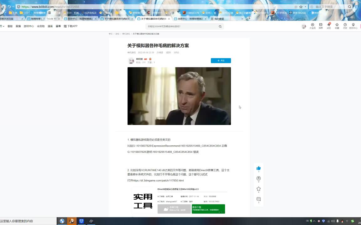 yuzu模拟器各种毛病的解决方案,比如打不开,有色块,无法存档等等哔哩哔哩bilibili