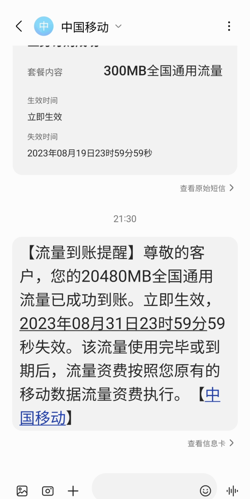 中国移动大额流量活动又来了 接班武林活动哔哩哔哩bilibili