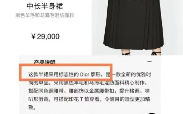 如何在微信小程序的国务院客户端举报迪奥剽窃中国马面裙?哔哩哔哩bilibili