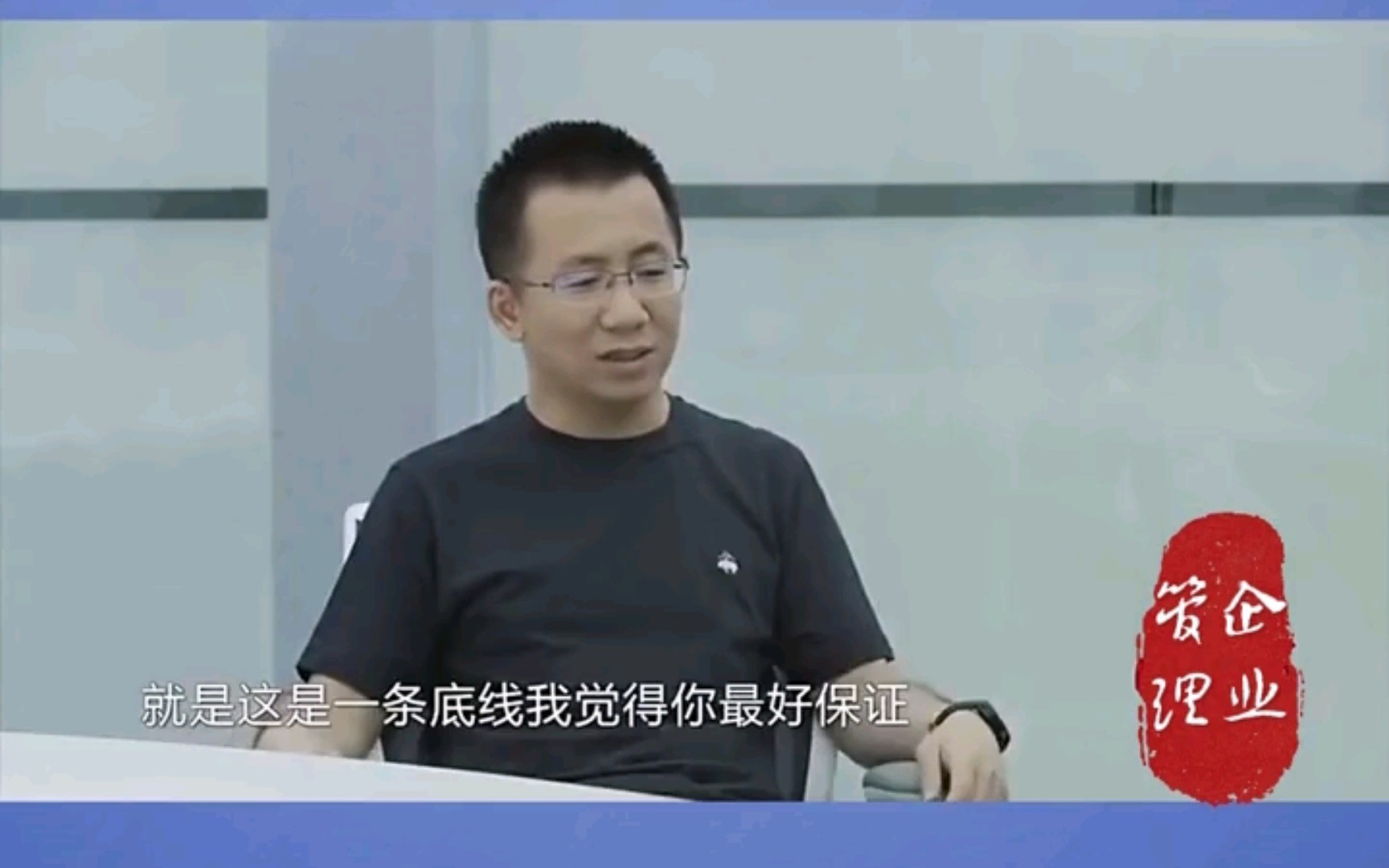 张一鸣:一个技术性ceo如何管理数万人的公司哔哩哔哩bilibili