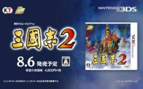 3DS版『三国志2』『信長之野望2』PV