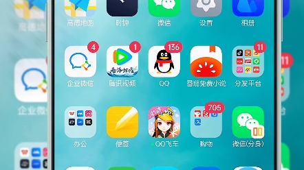 一加 12 如何使用应用分身?哔哩哔哩bilibili