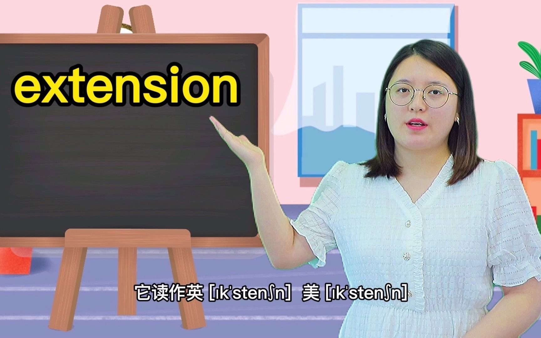 一分钟学单词 extension哔哩哔哩bilibili