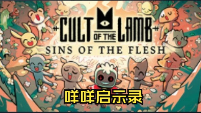 the cult of mistletoe图片