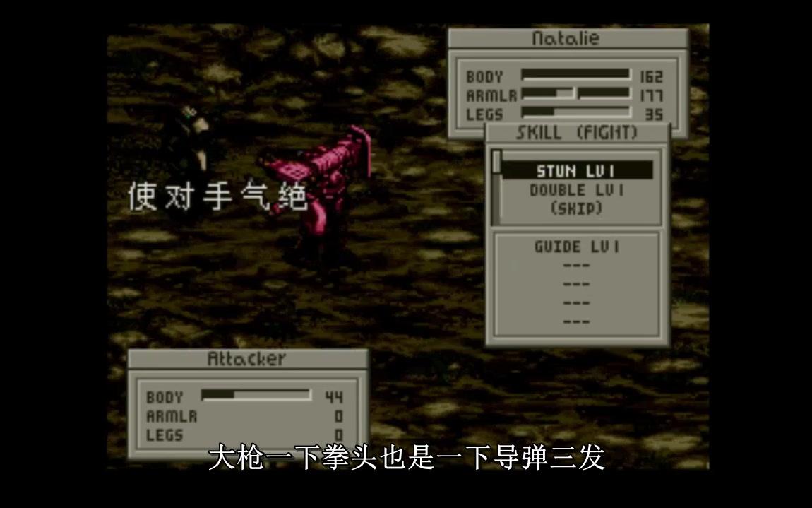 【游戏情怀#05】细品sfc经典游戏前线任务-05:这游戏的技能系统太出色