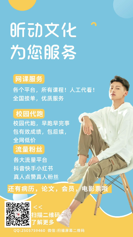 网课怎么连续刷视频呢(怎么能让网课一秒钟刷完)