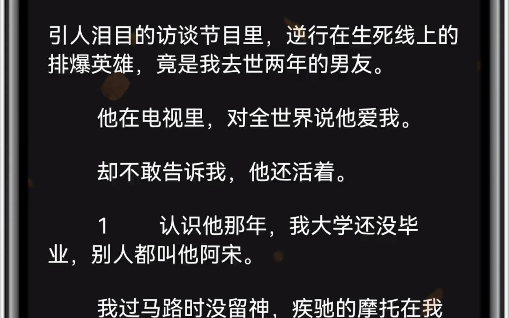 (全文)引人淚目的訪談節目裡,逆行在生死線上的排爆英雄,竟是我去世