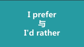 三分钟讲英语 Prefer To Rather Than 哔哩哔哩 つロ干杯 Bilibili