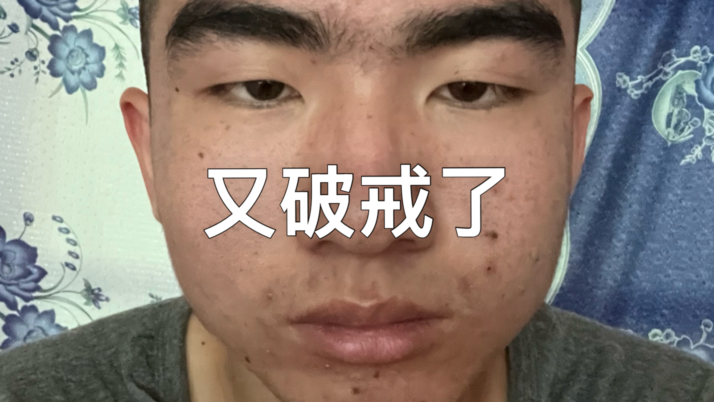 兄弟们，对不起，我又破戒了