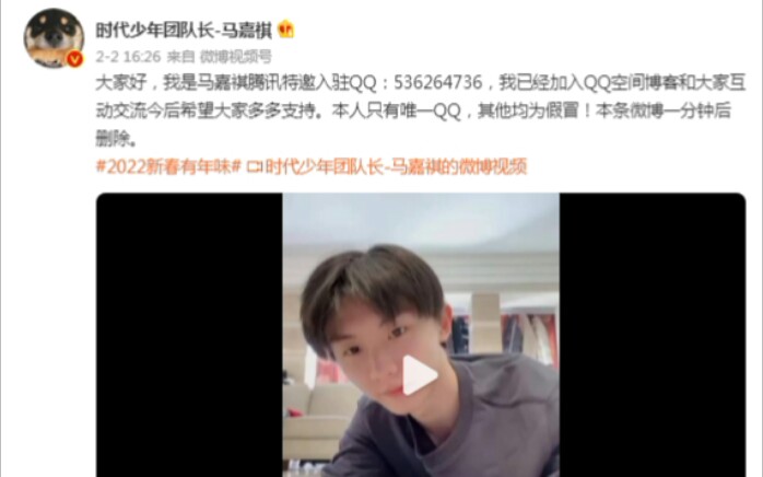 时代少年团马嘉祺有qq吗马嘉祺qq多少马嘉祺qq公布