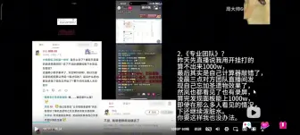 Скачать видео: 敢敢对于周大帅视频的回应以及实锤！（全网最全完整版）