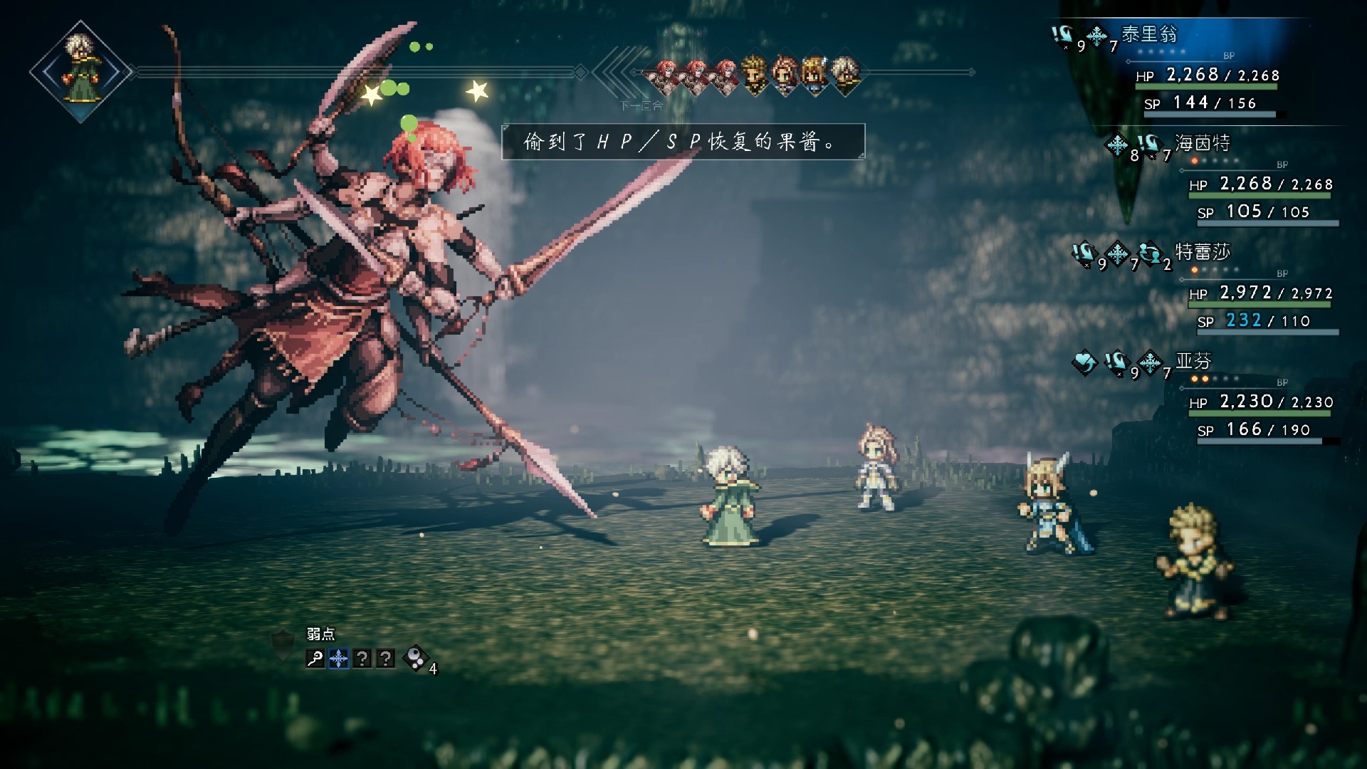 【八方旅人】闪避大法打豪武将