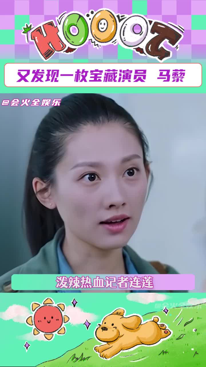 似火流年林紅梅是馬藜演的 好好好,又被我發現一個寶藏演員吧#馬藜