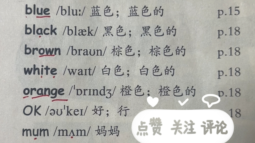 单词orange三年级上unit2,单词拆分讲解,需要完整版扣1~假如朗读有错,请指正,谢谢!#人教版小学英语 #英语没那么难 #陪读妈妈陪你轻松学英语哔哩...