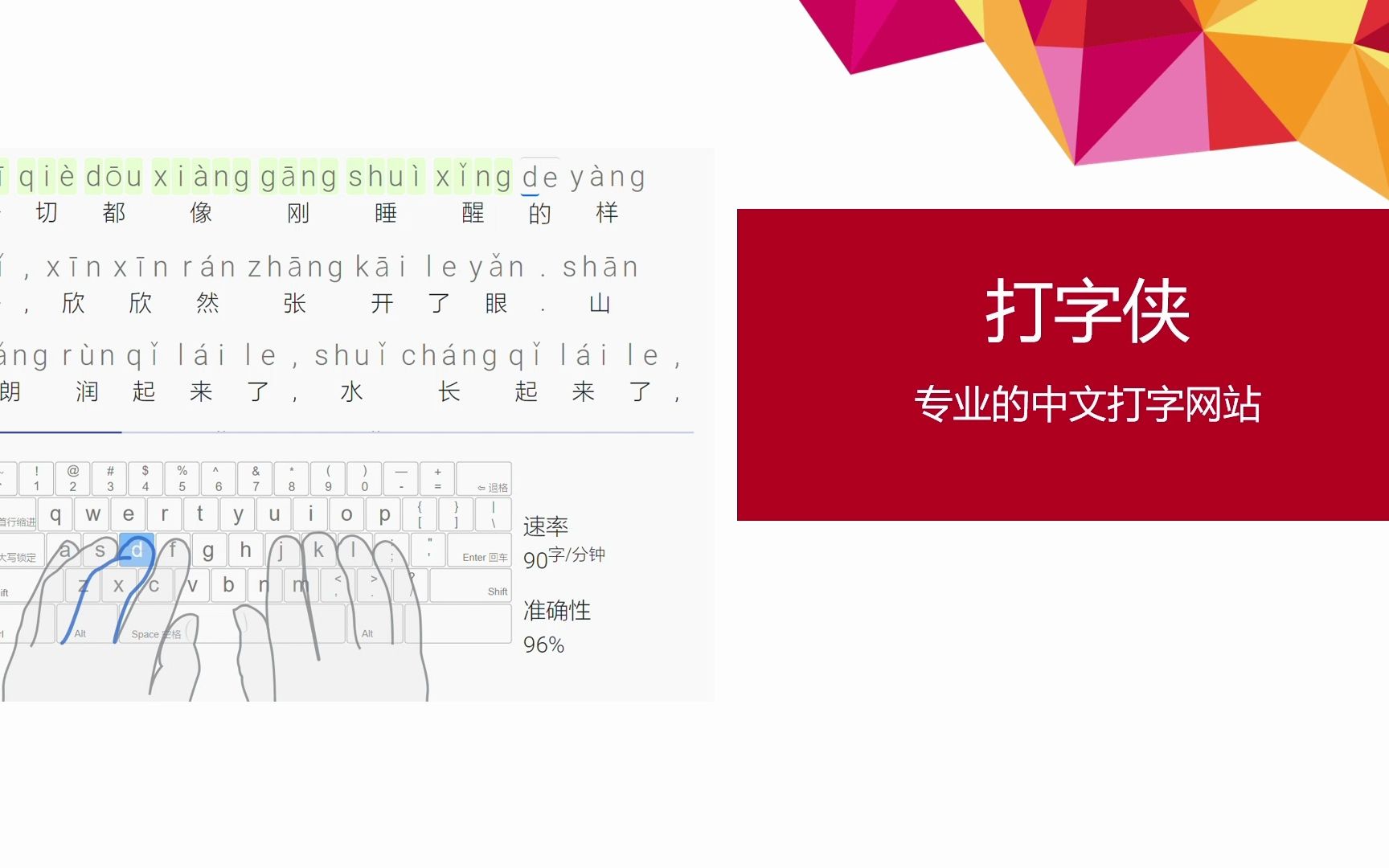 我的创业之路:独立开发了一款打字网站哔哩哔哩bilibili