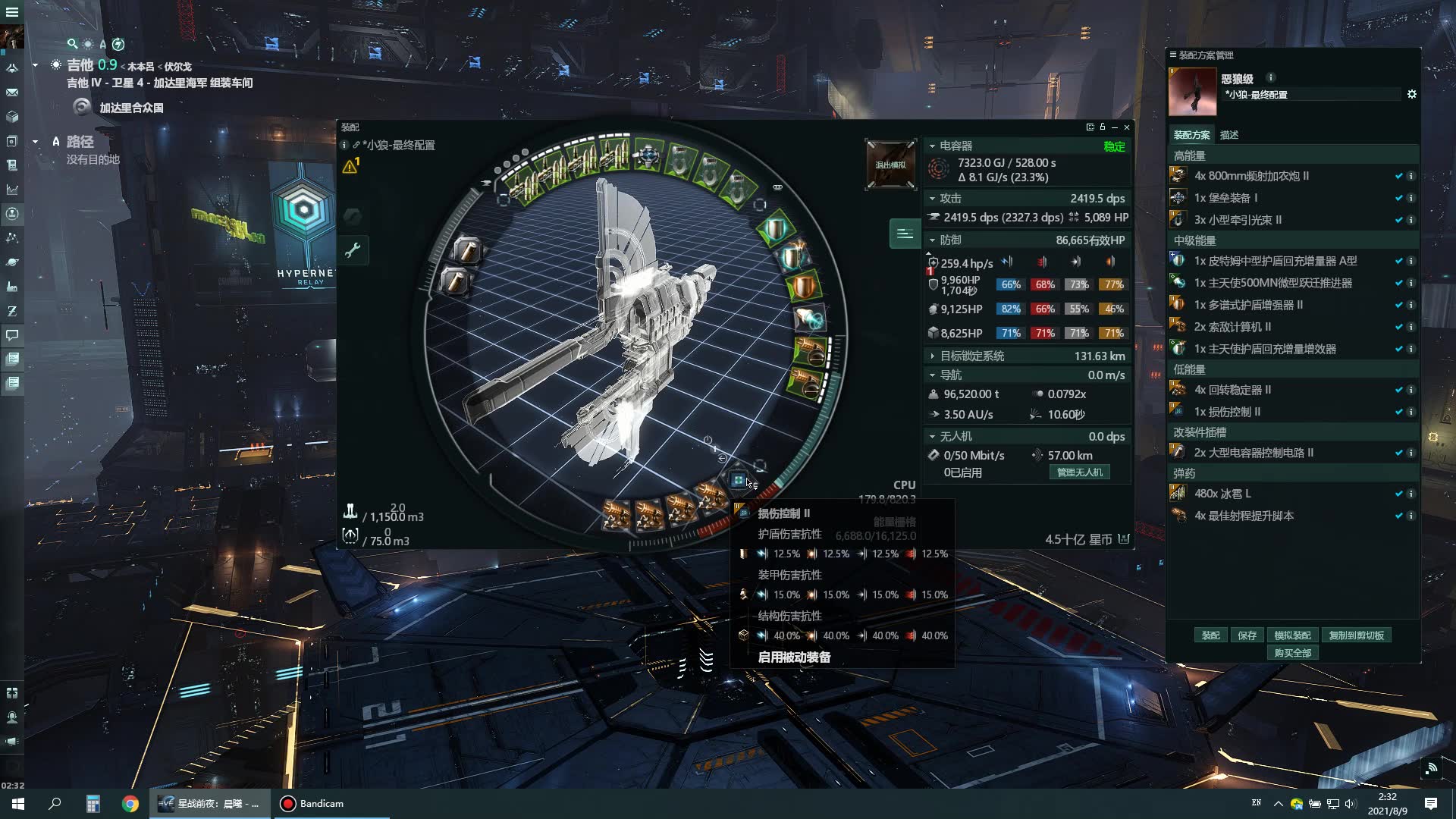 eve掠夺帕拉丁魔像恶狼配装