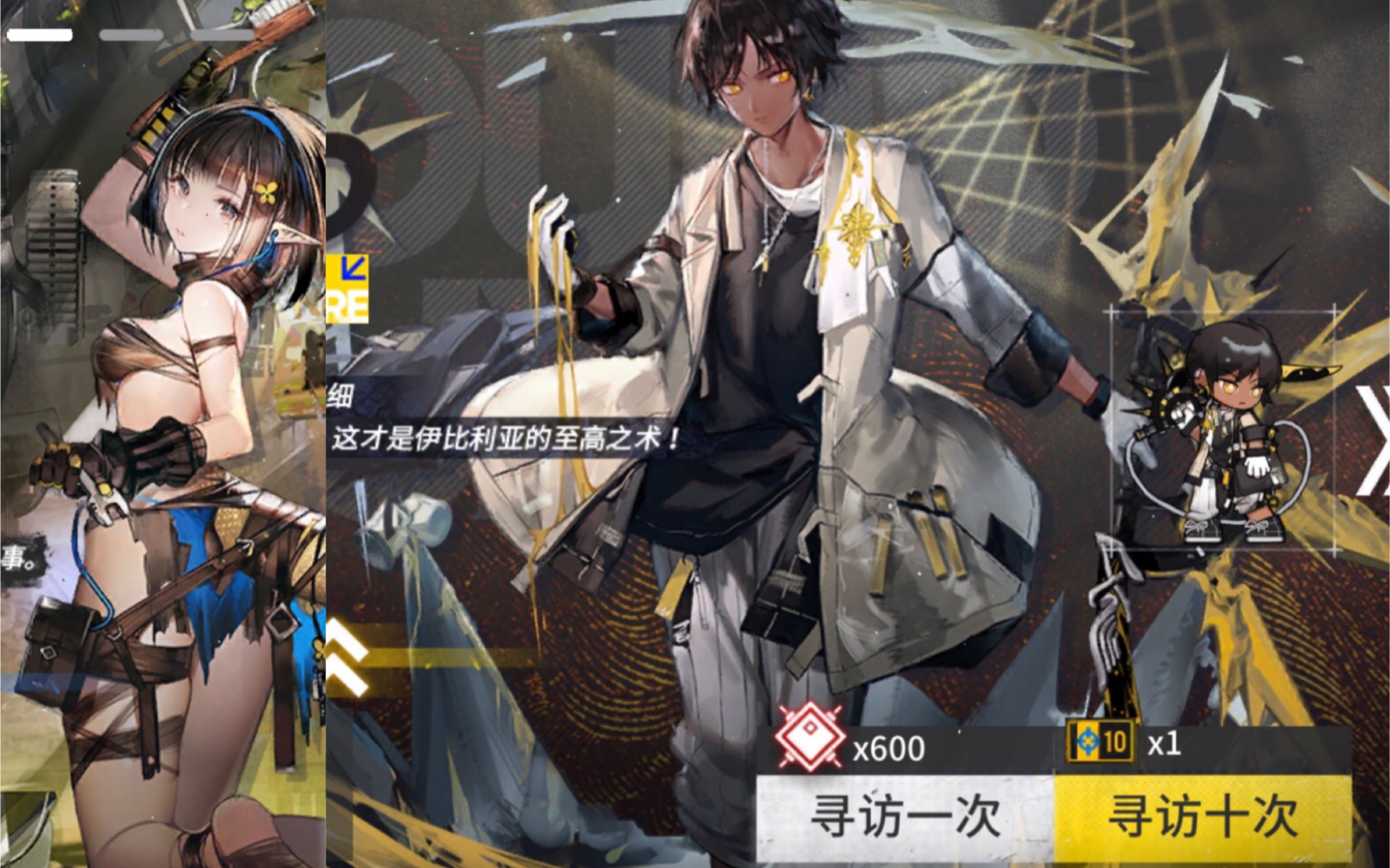 【明日方舟抽卡】棘刺森蚺返场 三发保底 省下十连!