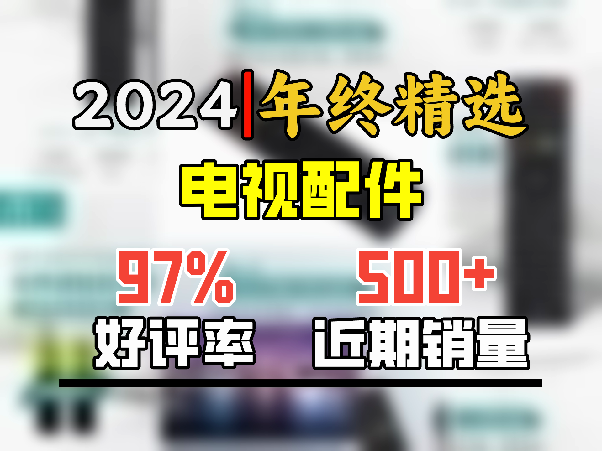 严觅 适用于全网络机顶盒遥控器电信联通移动电视机顶盒遥控器 全网通用款哔哩哔哩bilibili