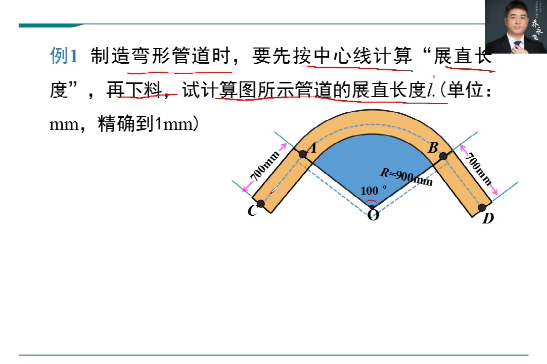 [图]人教版九上数学预习课--24.4.1弧长和扇形面积