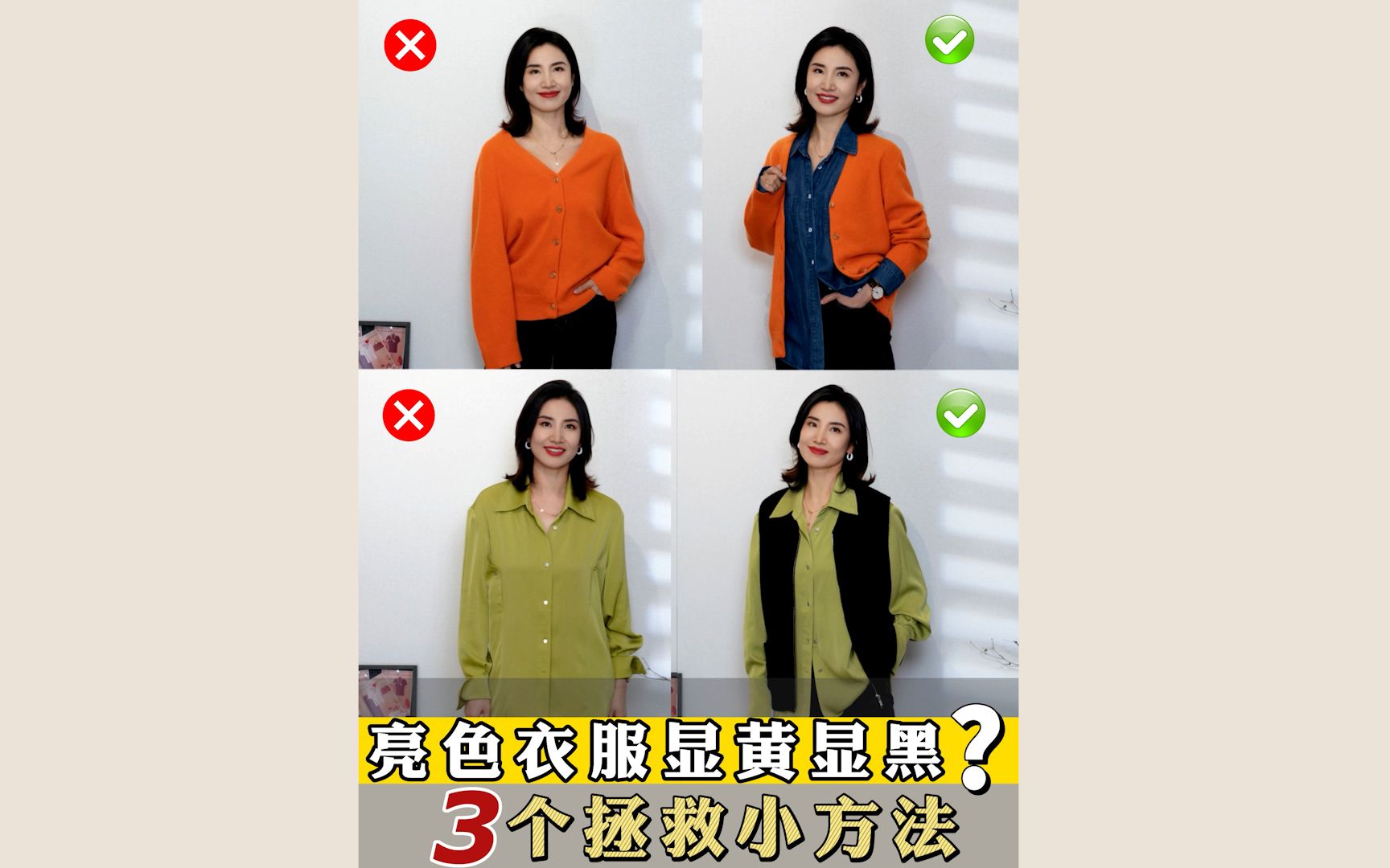 亮色衣服怎么穿最显白?哔哩哔哩bilibili