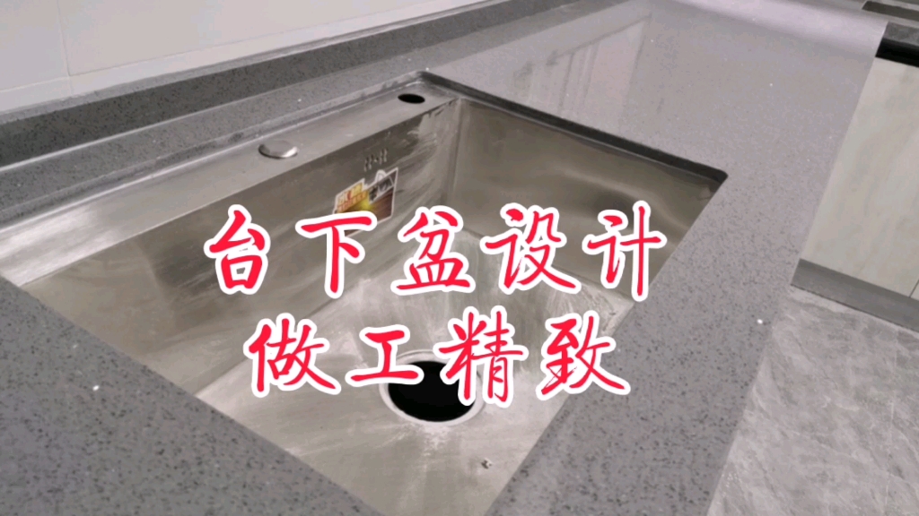 小户型厨房设计石英石台面做工精致台下盆加固你做了吗