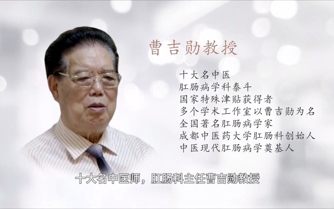曹吉勋教授为圣幸肛美乐亲笔题字