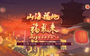 下载视频: 这首歌一唱，福建人的DNA动了！