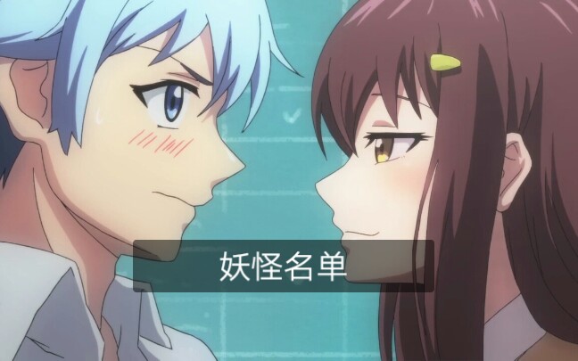 妖怪名单一眼万年痴情人挡劫人忘情人