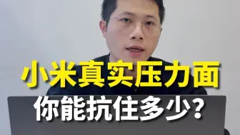 小米真实微服务架构压力面，你能坚持到多少轮？【金九银十】