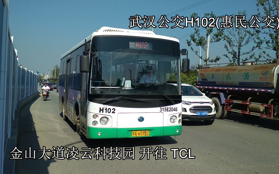 【武汉公交】H102路 金山大道凌云科技园—TCL 全程前方展望哔哩哔哩bilibili