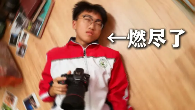 当 甲 方 是 我 的 班 主 任 ? ?