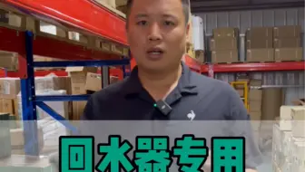 做#热水循环泵 但家里无#回水管 使用#H阀 #无管温控阀 #龙头开热水来
