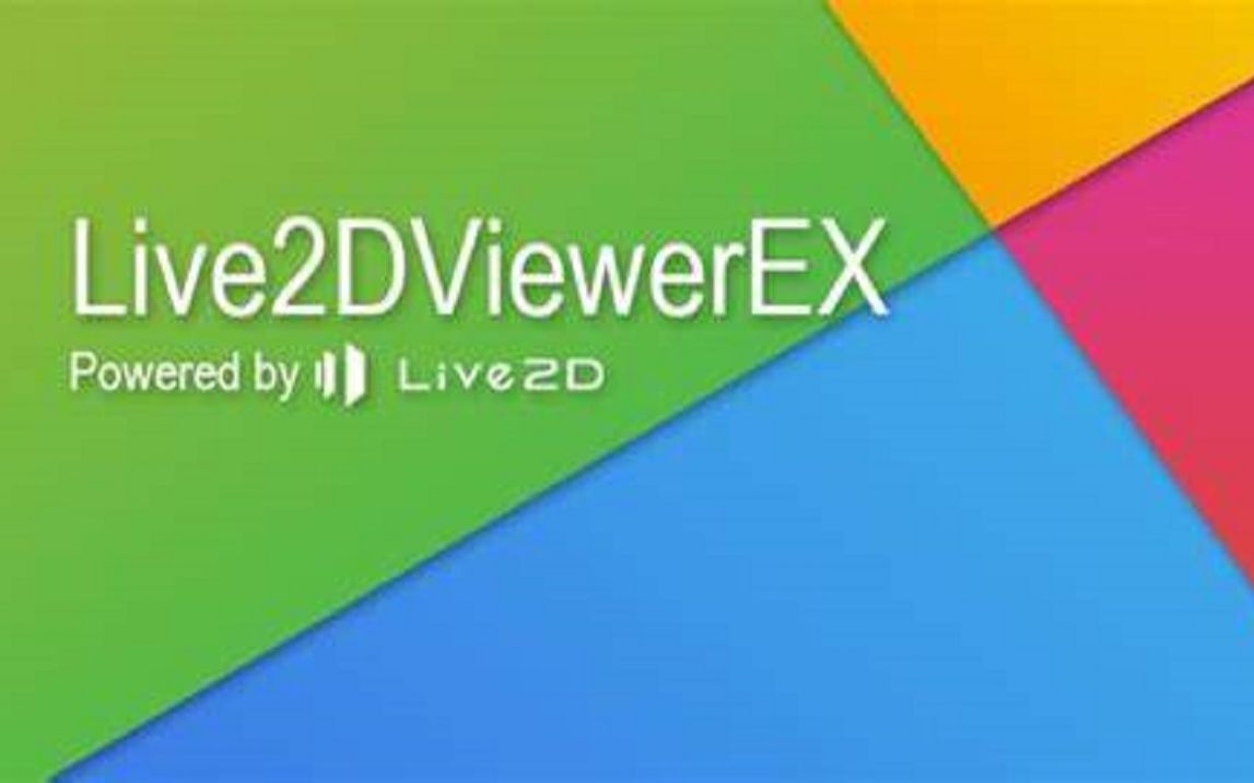 [图]Live2DViewer介绍与使用