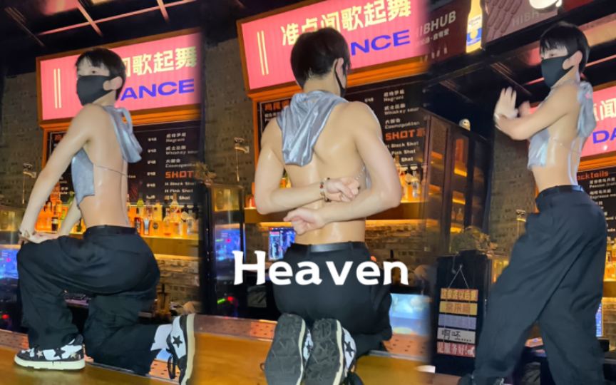 你就是我的天堂!Heaven哔哩哔哩bilibili