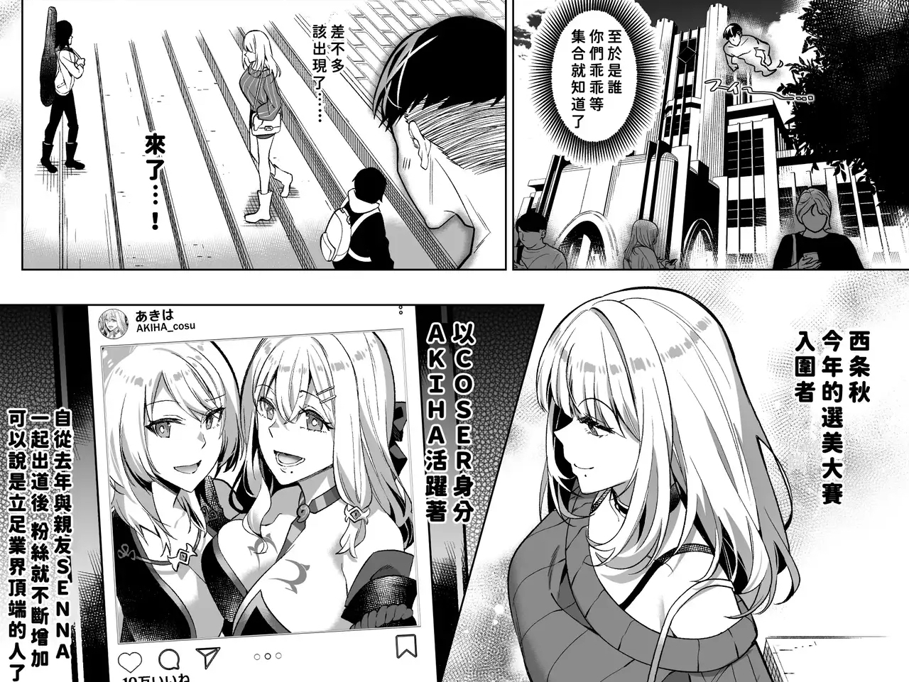 男主和同伴变成幽灵不断附身美女,享受乐趣!