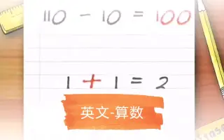 幼儿算数 搜索结果 哔哩哔哩弹幕视频网 つロ乾杯 Bilibili