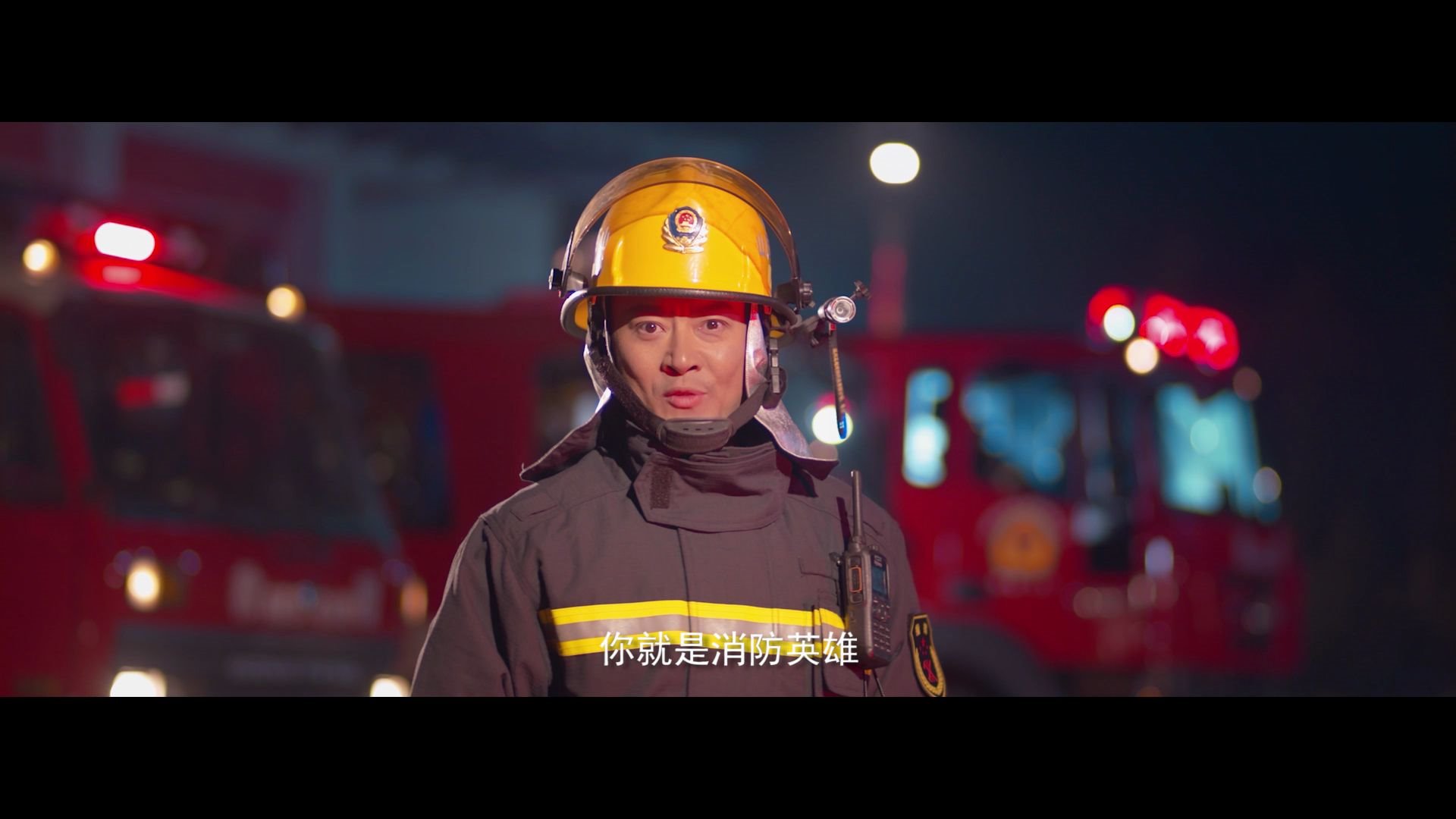 消防公益广告
