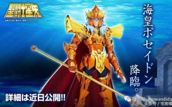 万代圣衣神话ex海皇波塞冬豪华版_哔哩哔哩 (゜-゜)つロ 干杯
