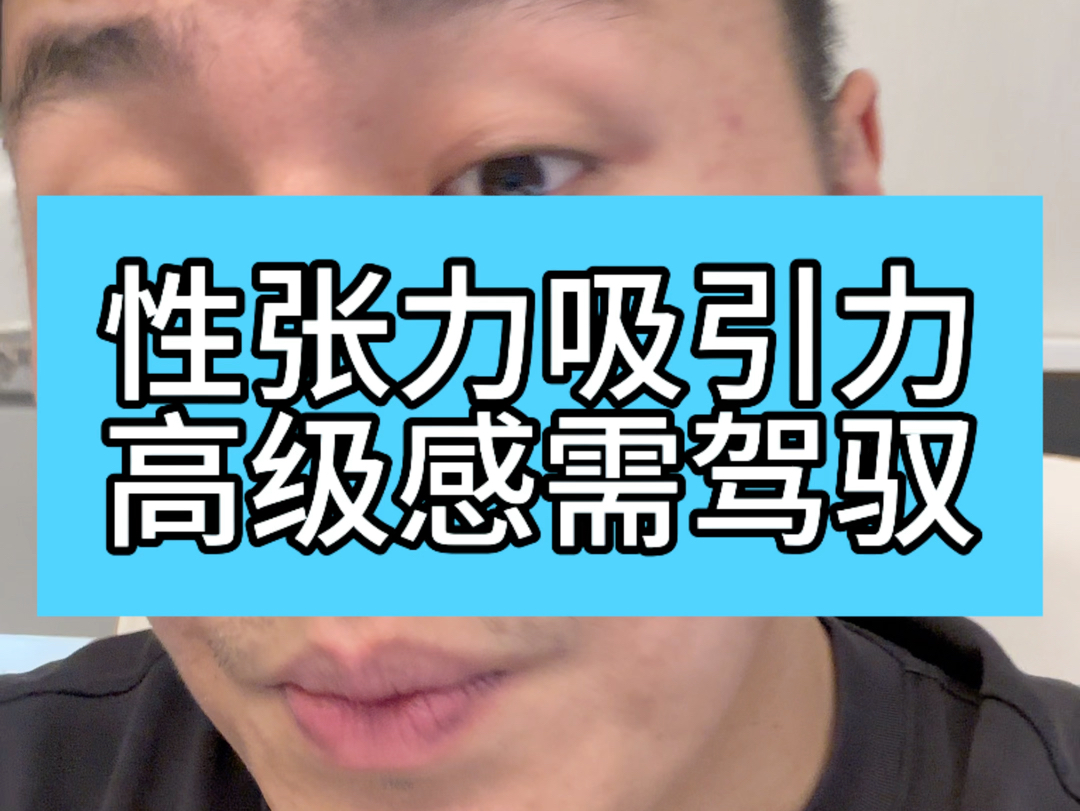 上海朱浩然医生无论是高级连混血风还是追求幼态感的少女风,都需要具备有一定的性张力,高级感需要风格融合的 适配衔接才能达到更好的驾驭#高级脸 ...