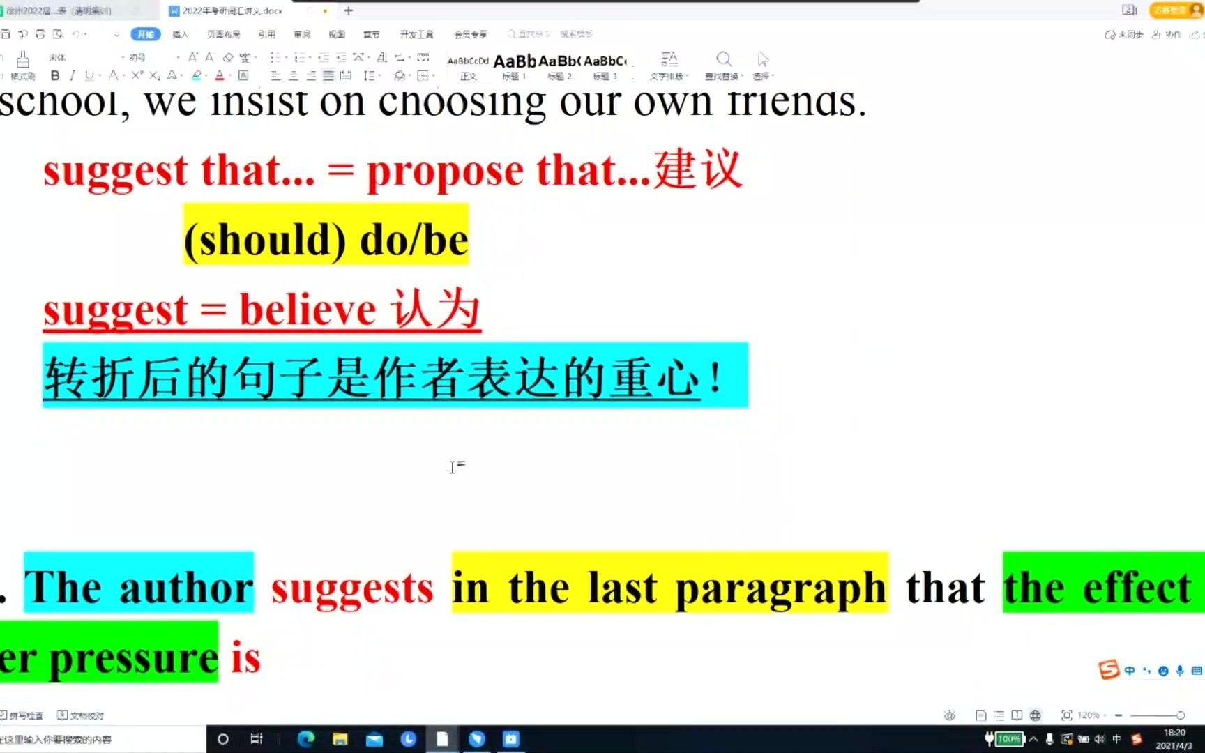 阅读理解解题技巧:转折后的句子是作者表达的重心,学会就能直接拿分的哦哔哩哔哩bilibili