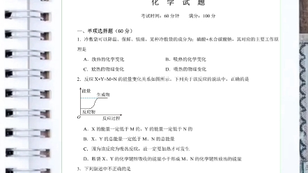 【全科】2024天津市静海区北师大实验学校高二上学期第一阶段评哔哩哔哩bilibili