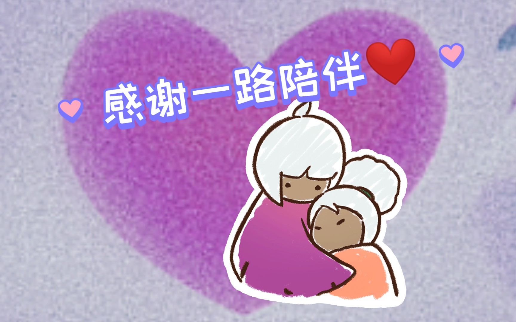 感谢朋友们在现实和游戏的陪伴78